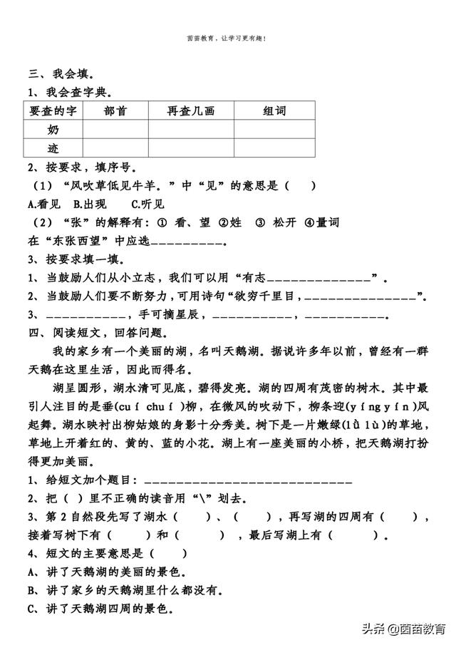 风吹草低见牛羊的见是什么意思