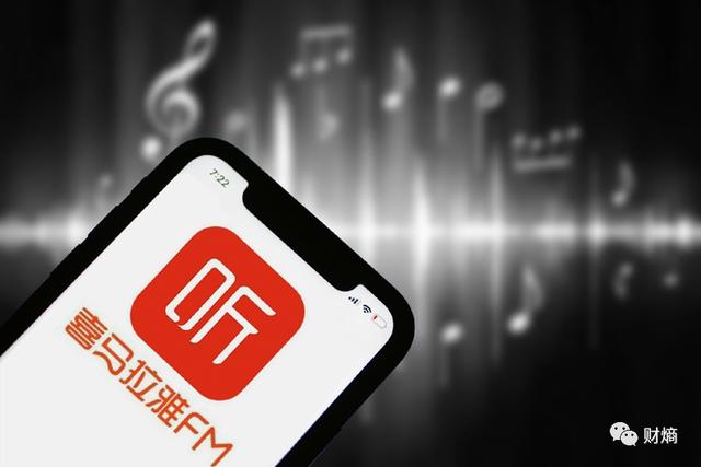 喜马拉雅“流血”也要上市？看看被资本打入“冷宫”的荔枝吧