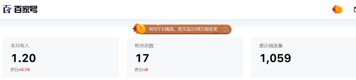百度发视频有收益吗（做百家号收益怎么样）