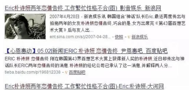 最美三圣母 朴诗妍的 堕落史 她的故事远比你想象得更恶劣 全网搜