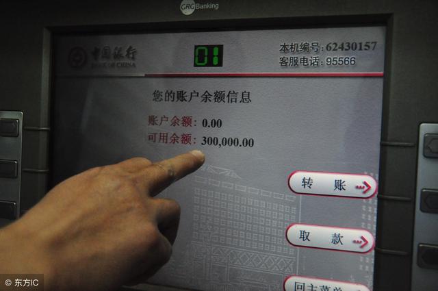 登入个人网银,点击我的账户,随后可以看到银行卡余额情况