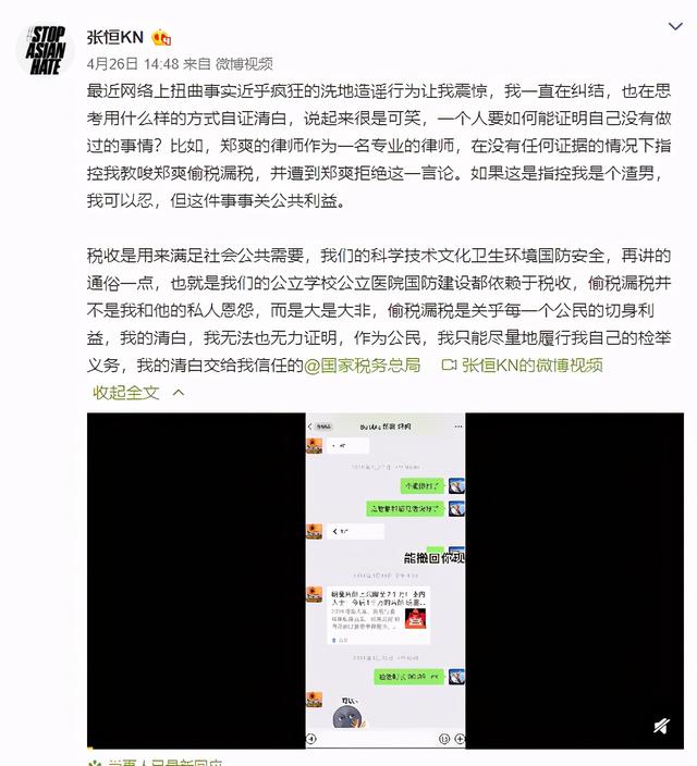 郑爽税务调查结果出炉，偷漏税并少缴税款7000多万，被罚款近3亿