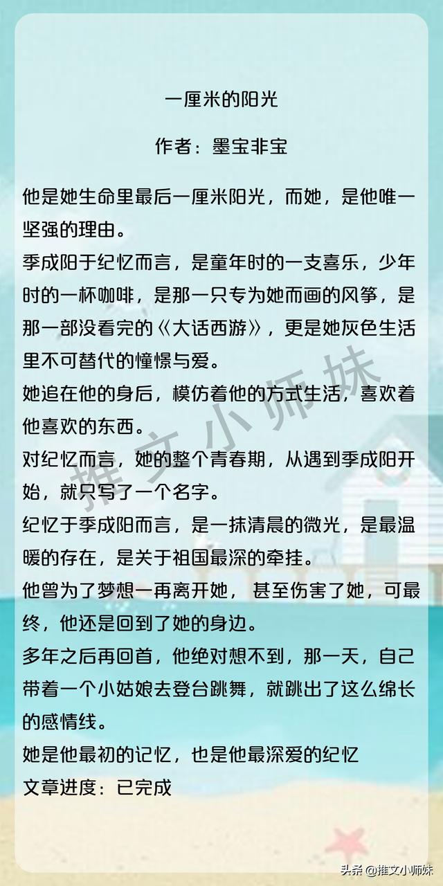 高干小说排行榜