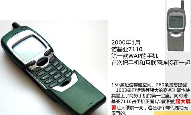 手机的发展史你知道吗？2分钟带你重温曾经的经典手机