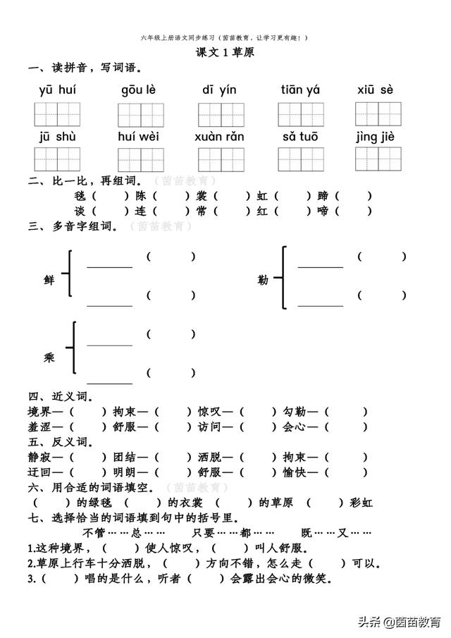 迂回是什么意思