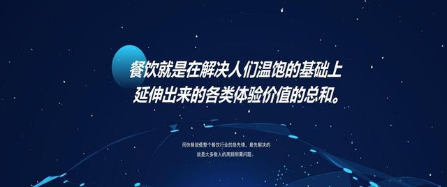 餐饮下沉社区 更有未来