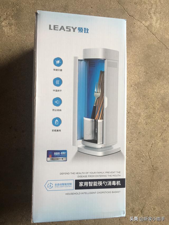 筷子消毒器