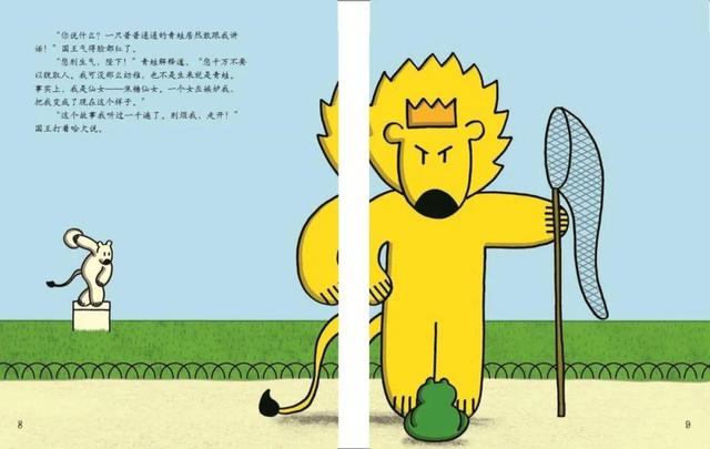 培养孩子积极乐观的绘本书单清单