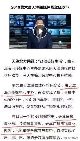 今晚报广告部:天津媒体整合大动作，天津日报社今晚报广播电视台均不再保留！