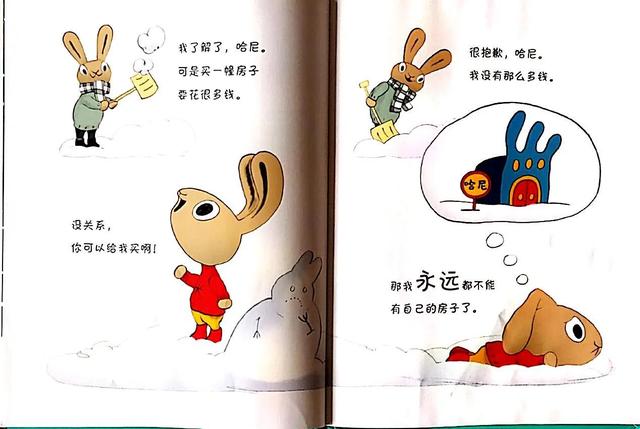 《小兔子学存钱》：胡萝卜教你发现存钱秘诀，耐心又不放弃快乐