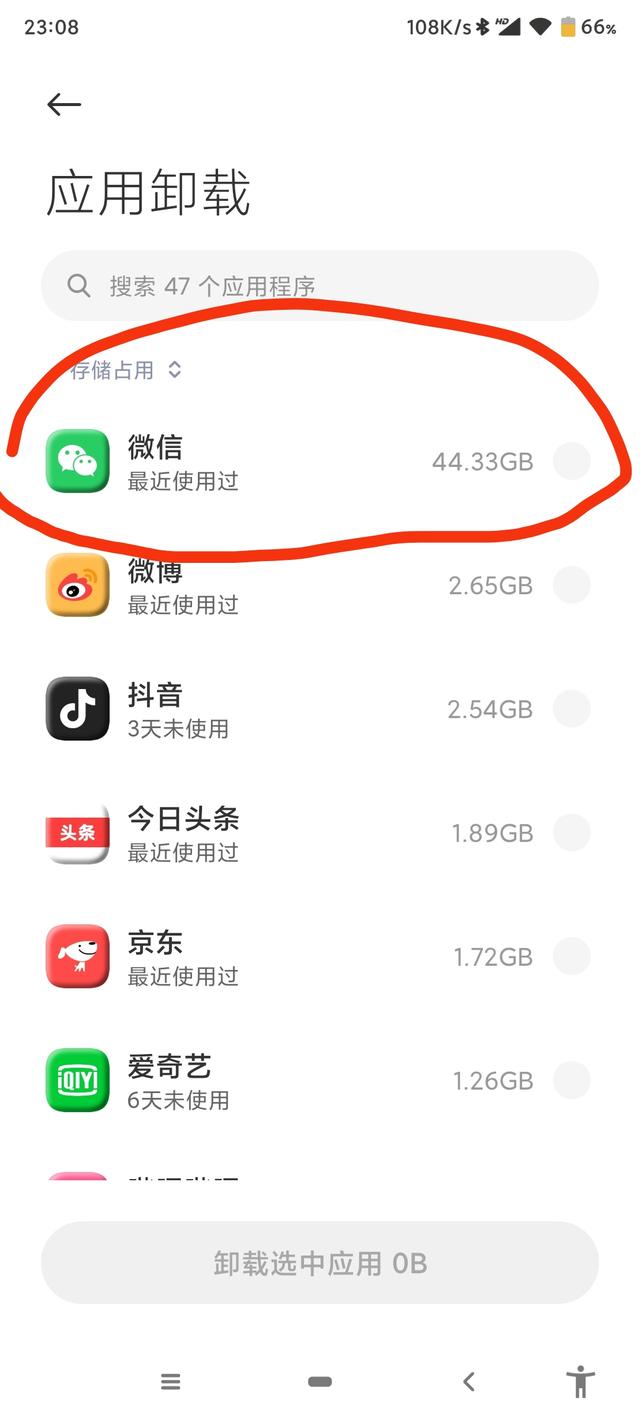 不止库克怕微信，我也怕
