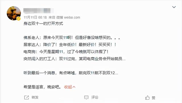 京东巨额亏损，字节增速放缓，互联网大厂要裁员了吗？