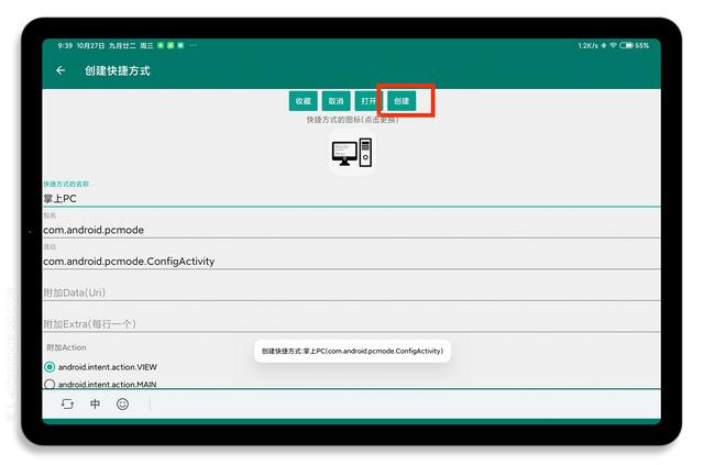 小米平板PC模式使用教程