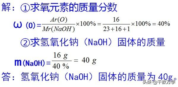 相对分子质量