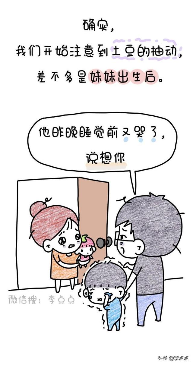 一家人就是要齐齐整整？No no no，你不懂孩子的心