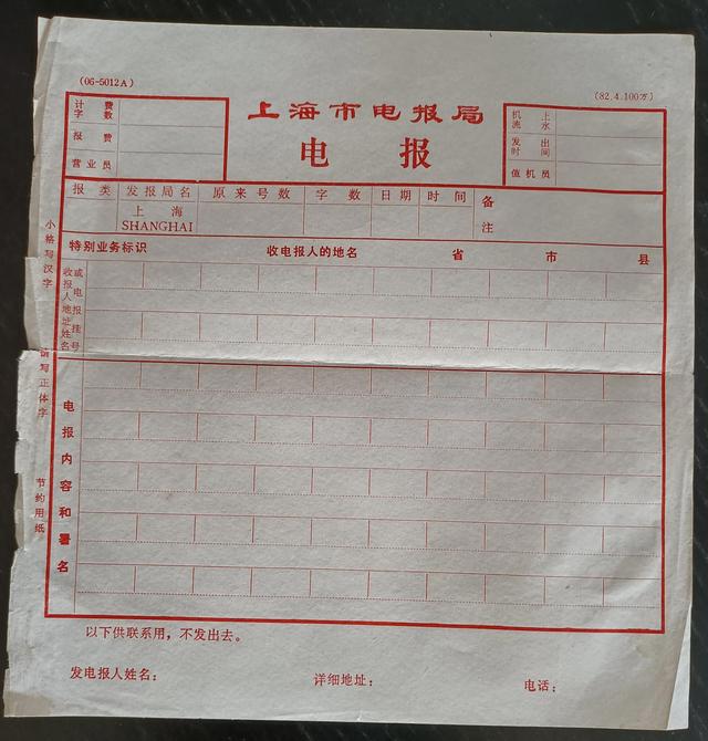 什么是电报 全网搜