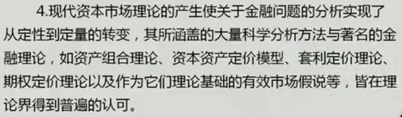 现代投资组合理论(现代国际组合投资理论) 第3张