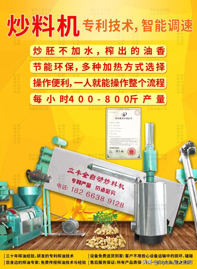 榨油坊破碎机