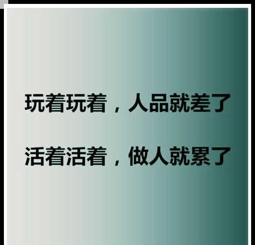 不要跟我玩心眼的句子 优竹教育