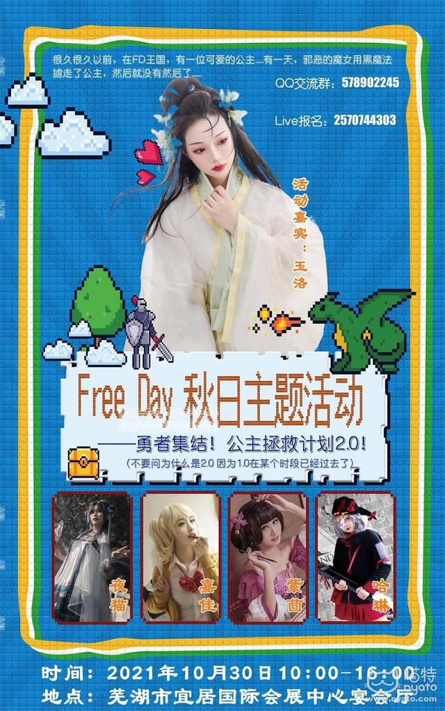 安徽工程大学漫展
