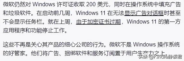 微软再出新招，Win11用户设置默认浏览器更难了