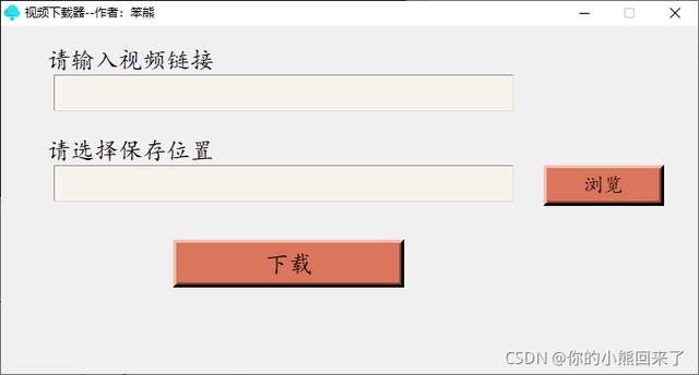 一学就会的python视频音乐下载