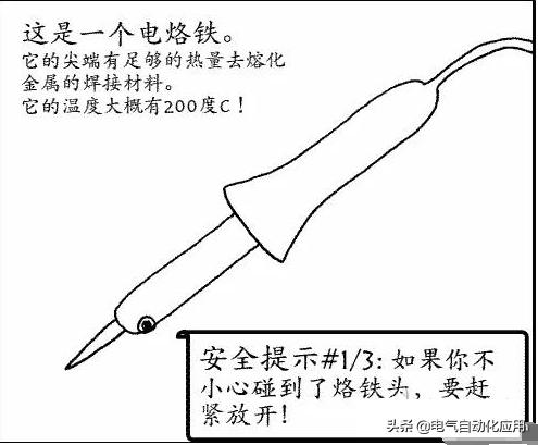 电烙铁怎么用