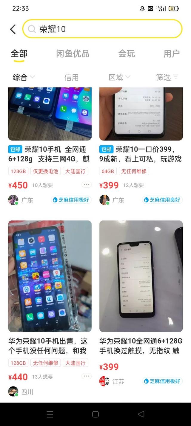 性價比較高的安卓二手機