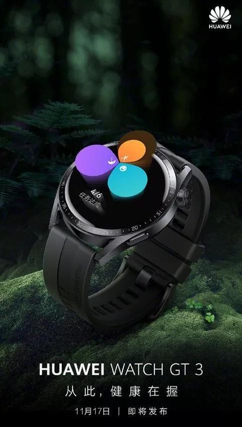 麒麟9000 5G还现货？华为今晚举行发布会