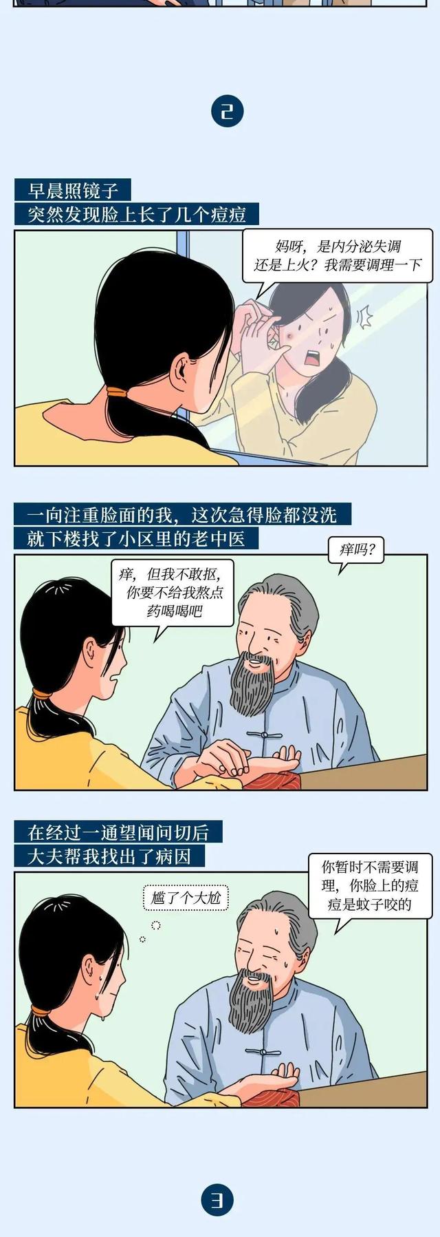 当代年轻人，到底多“惜命”？一组漫画了解（希望爸妈能看见！）