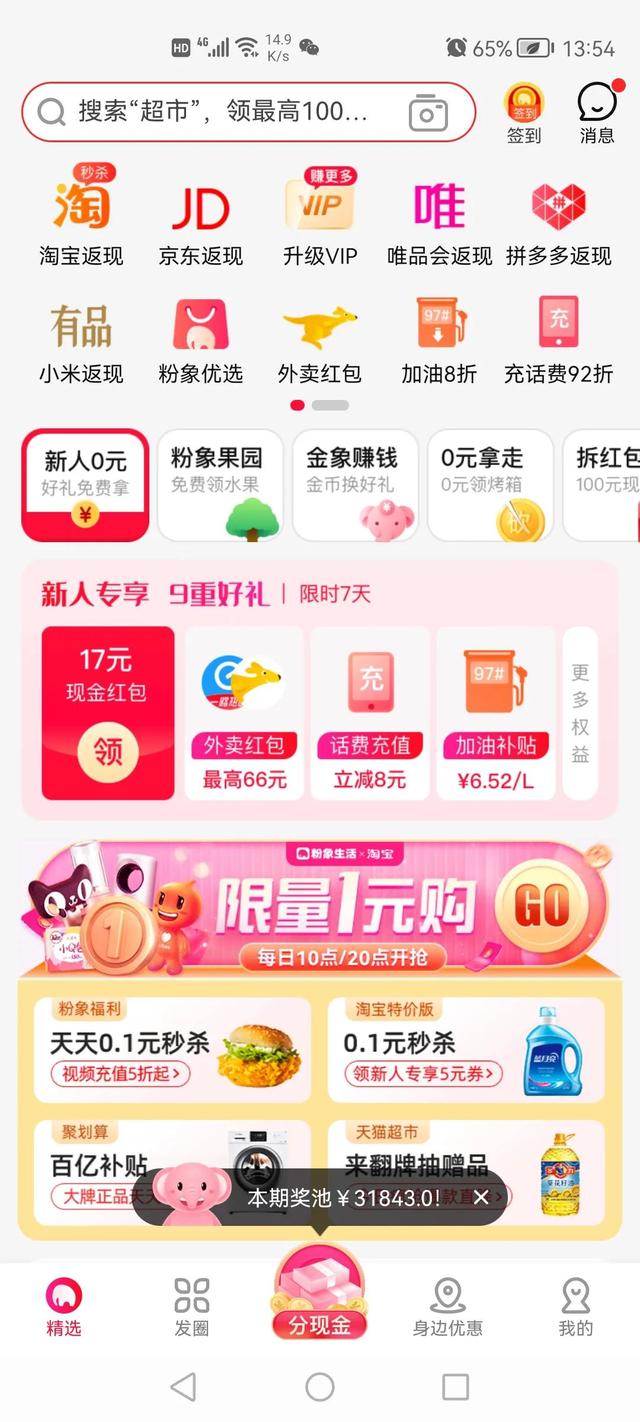 日挣30元的微信小兼职(日赚50元的兼职有什么) 第1张