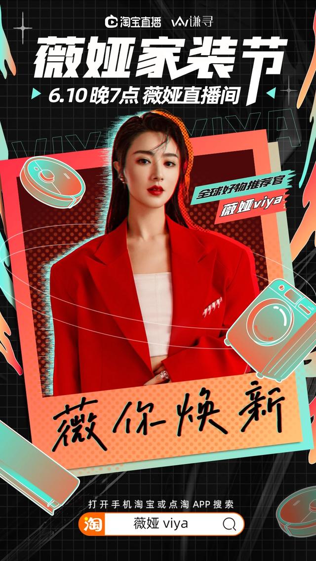 在薇娅直播间立邦刷新服务三分钟卖出了2000单