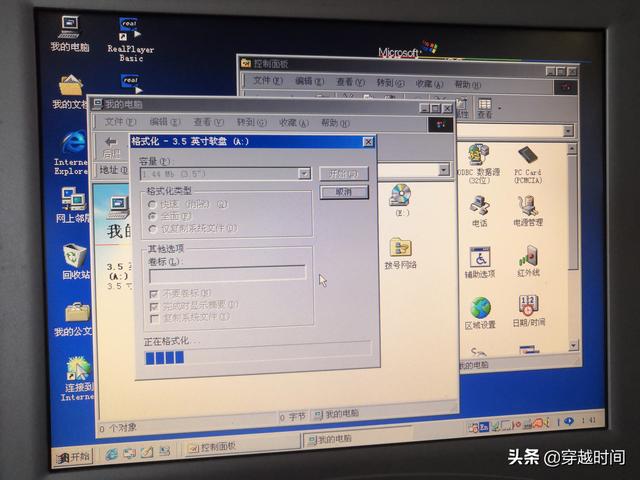 穿越時間·看看經典筆記本電腦聯想昭陽6920CFe 信息共享自由聯想