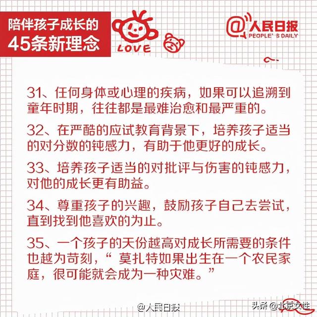 家庭家教家风45条陪伴孩子的新理念，值得收藏！