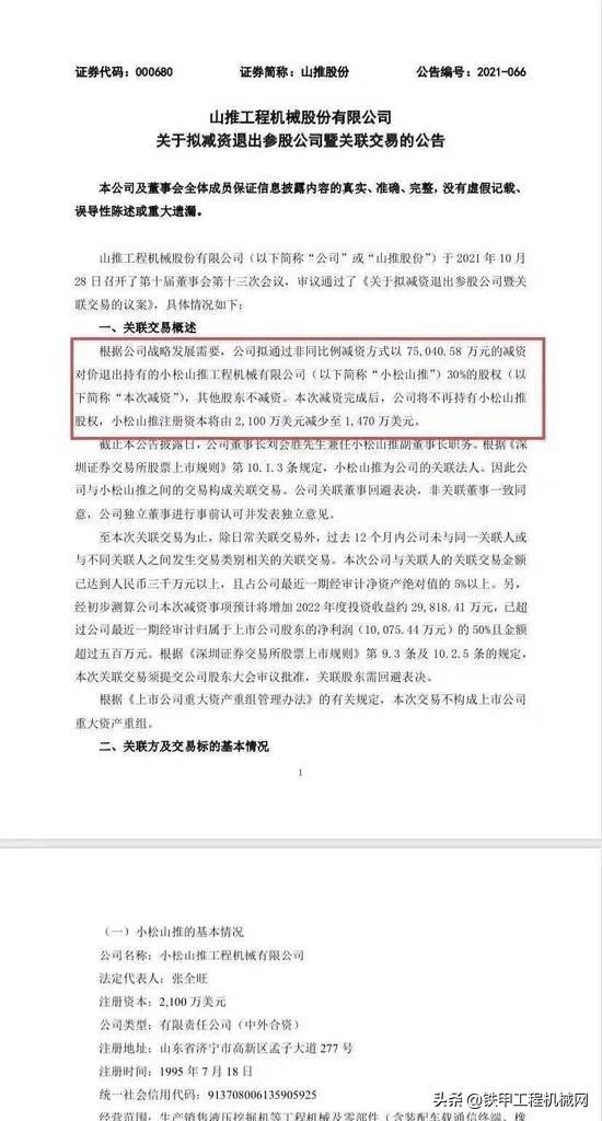 上海工程机械宝马展2021