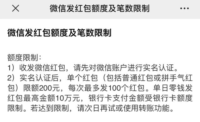 过年必备！微信抢红包的正确姿势