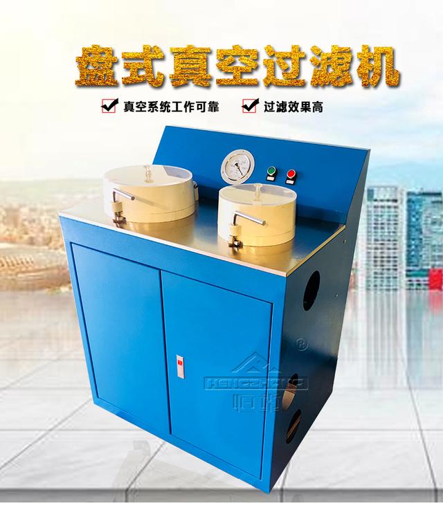 临沂多用盘式真空过滤机订做