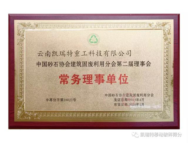 可调式制砂机筛板