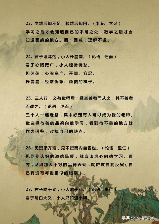 混淆的意思