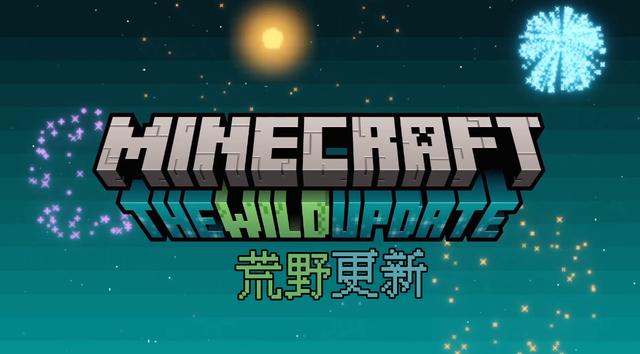 Minecraft新闻大事件 1 18正式版将发布 微软布局mc 元宇宙 今日热点