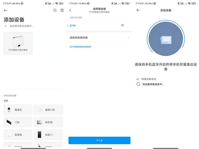 小米生态再来造福厨房！米家APP控制的Five智能刀筷杀菌架实测
