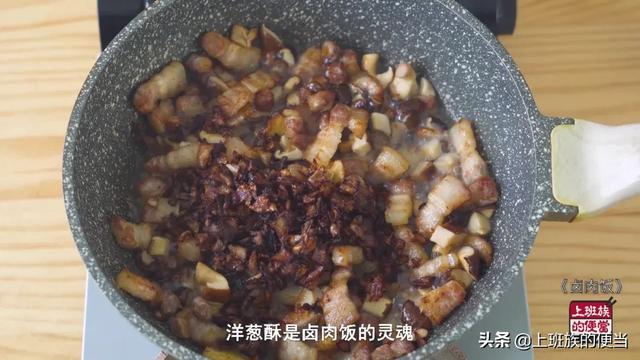 卤肉饭的做法