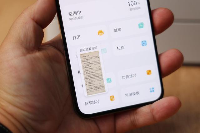 打印从未如此简单和便宜：HUAWEI PixLab X1激光打印机体验