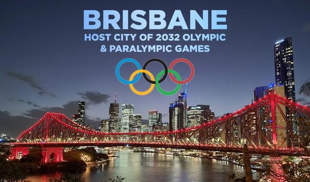 2032布里斯班奥运会发展与建设指南详细版来啦