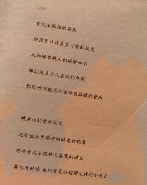 理想三旬歌词什么意思