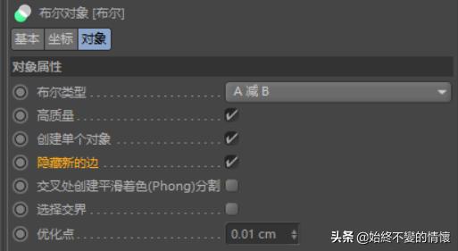 C4D自学笔记37-利用域制作小动画