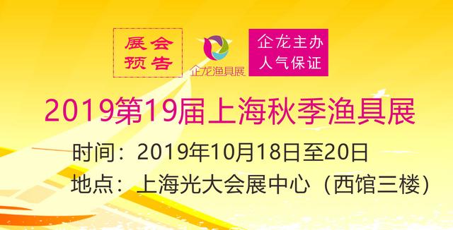 2018年渔具机械展时间