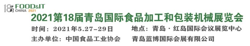 临沂包装机械展