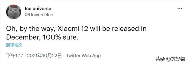 这才是thepoint！小米1212月发布