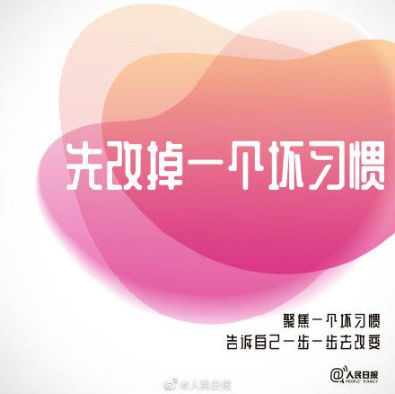好的改变，什么时候都不晚